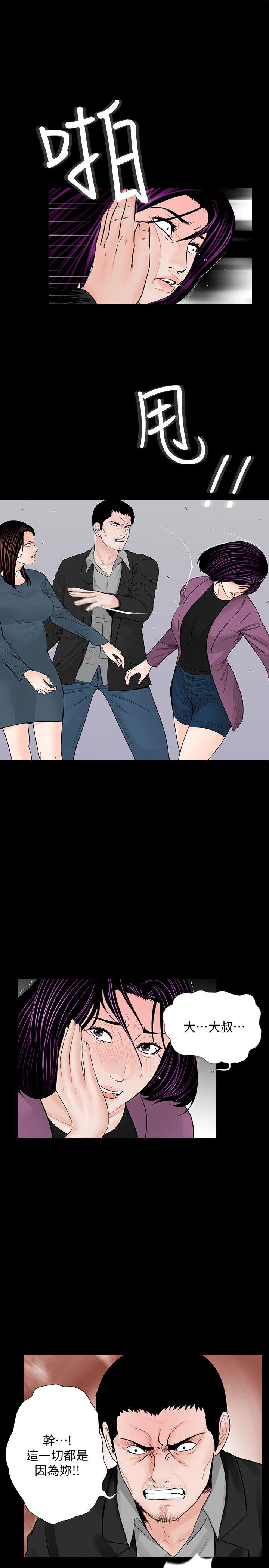 第61话-结束短暂的幸福 - 第3.jpg页