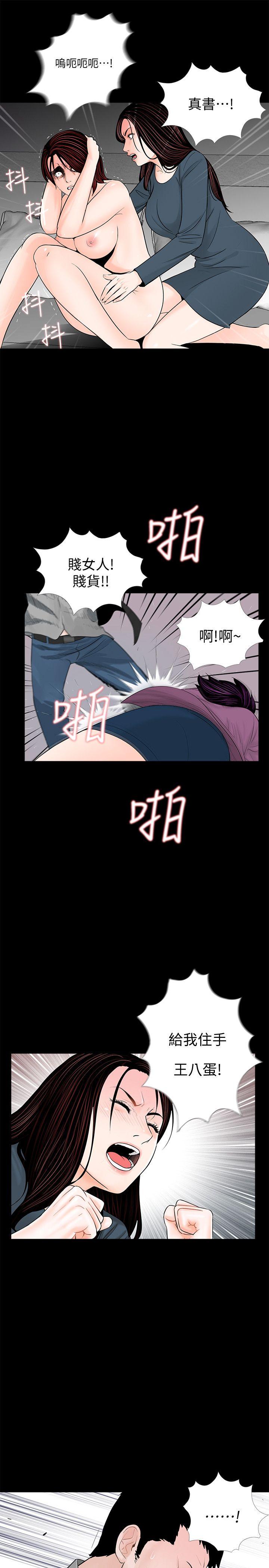 第61话-结束短暂的幸福 - 第5.jpg页