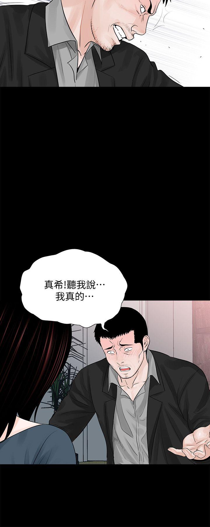 第61话-结束短暂的幸福 - 第6.jpg页