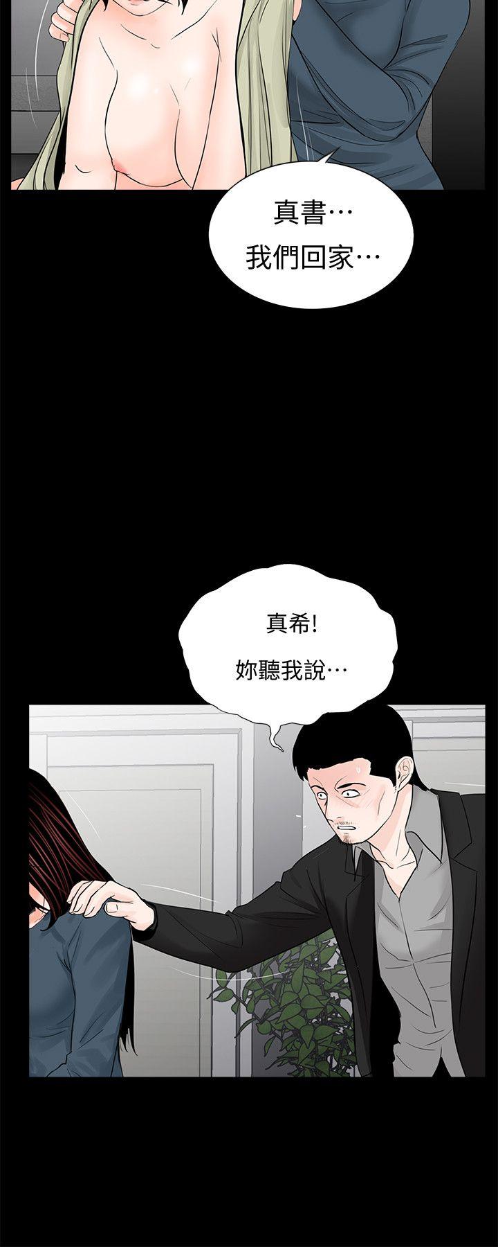 第61话-结束短暂的幸福 - 第8.jpg页