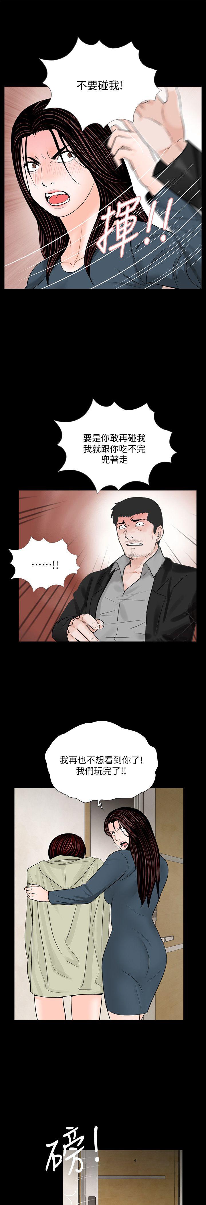 第61话-结束短暂的幸福 - 第9.jpg页