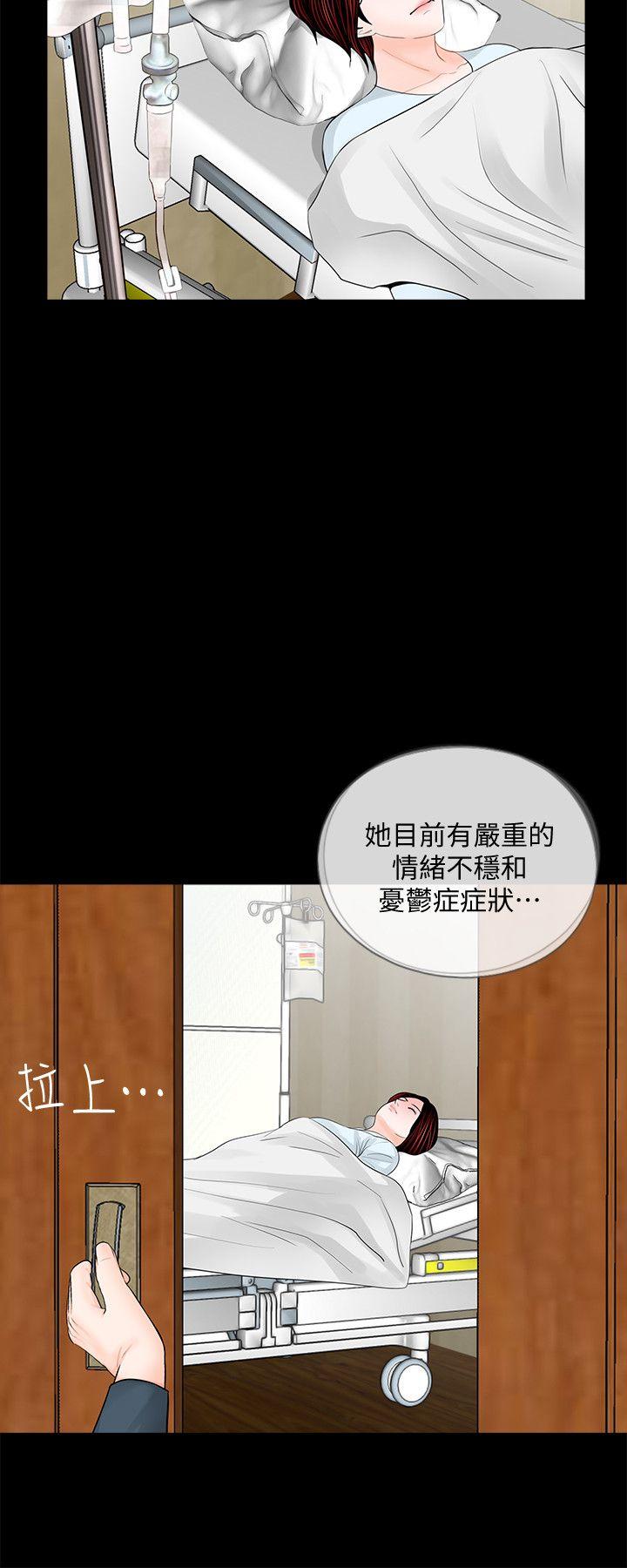 第61话-结束短暂的幸福 - 第14.jpg页
