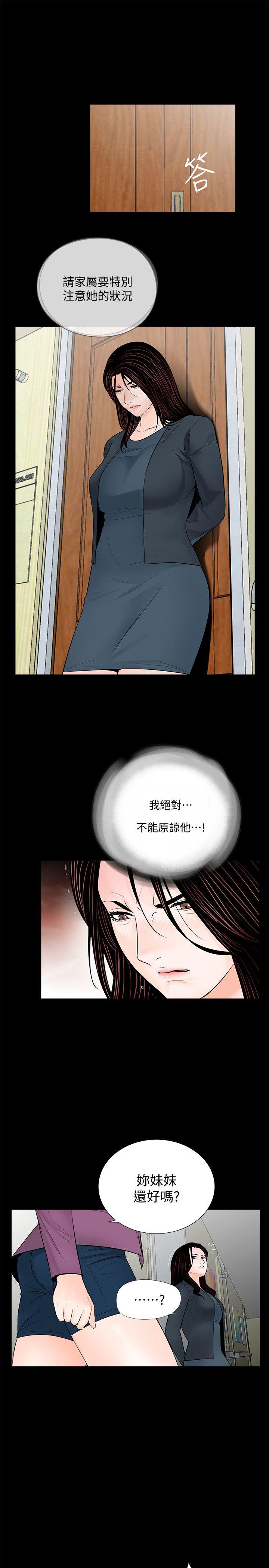第61话-结束短暂的幸福 - 第15.jpg页