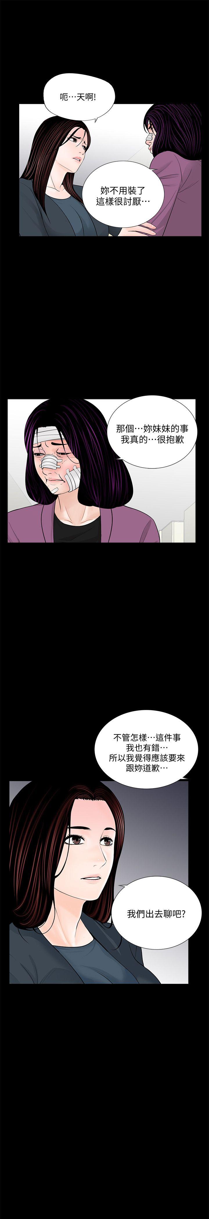 第61话-结束短暂的幸福 - 第17.jpg页