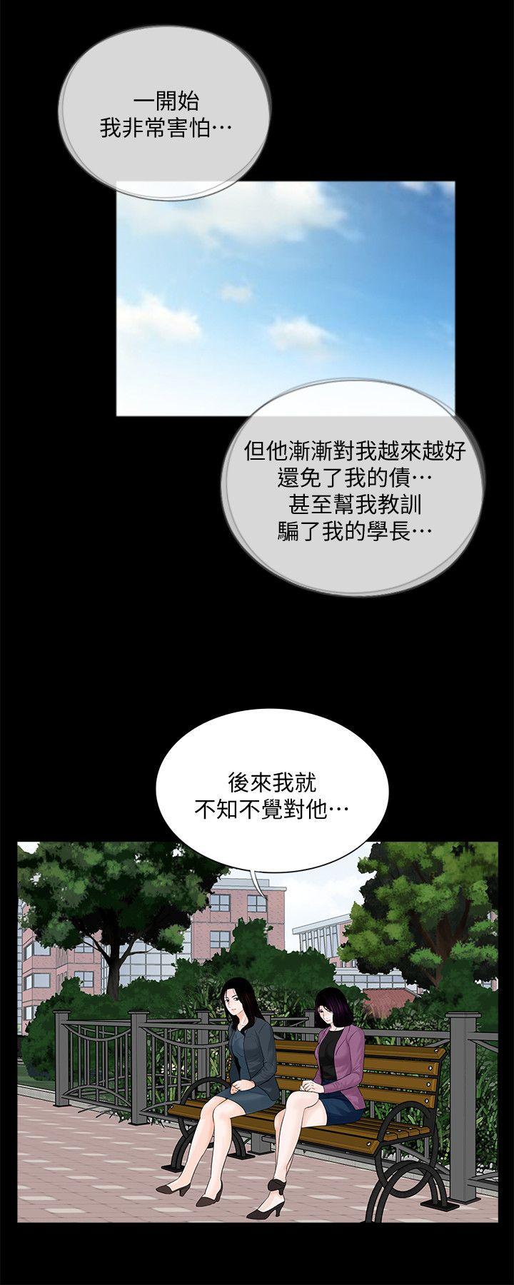 第61话-结束短暂的幸福 - 第18.jpg页