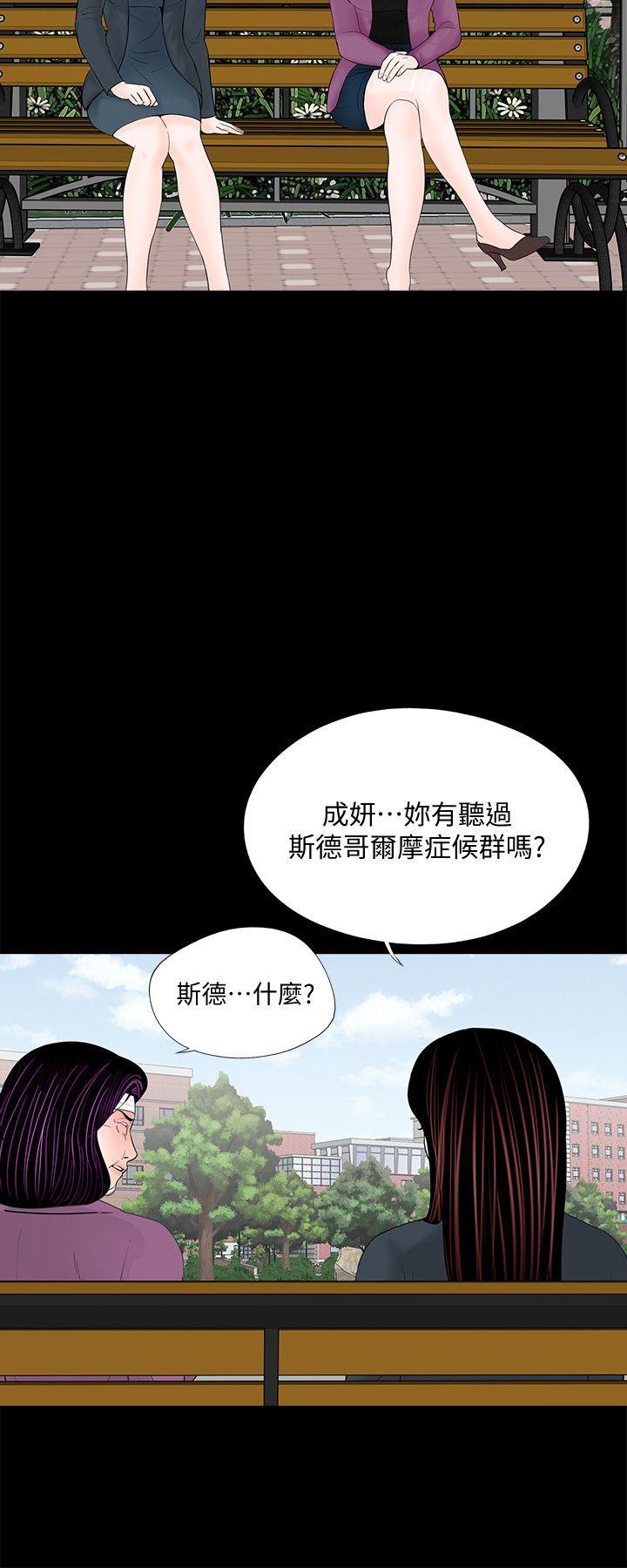 第61话-结束短暂的幸福 - 第20.jpg页
