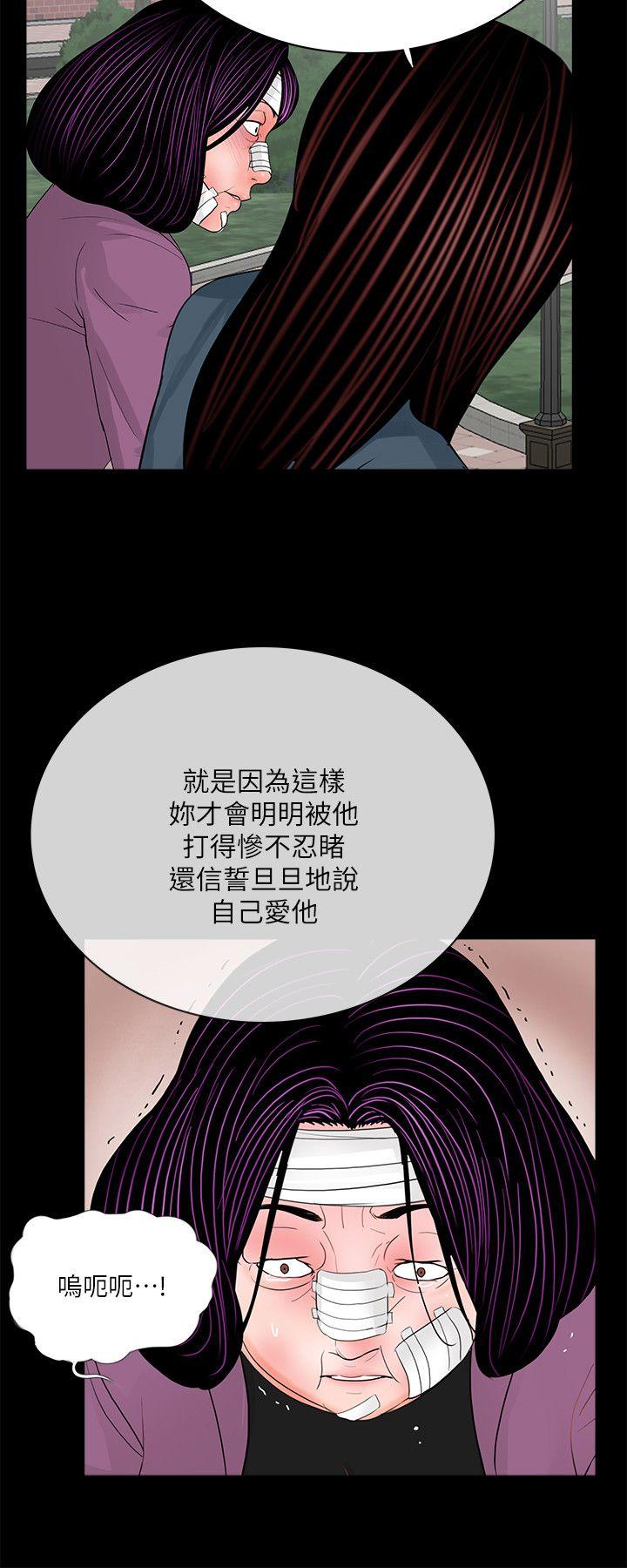 第61话-结束短暂的幸福 - 第22.jpg页
