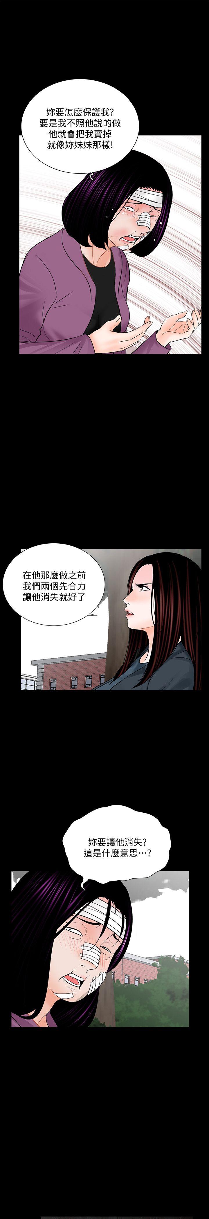 第61话-结束短暂的幸福 - 第25.jpg页