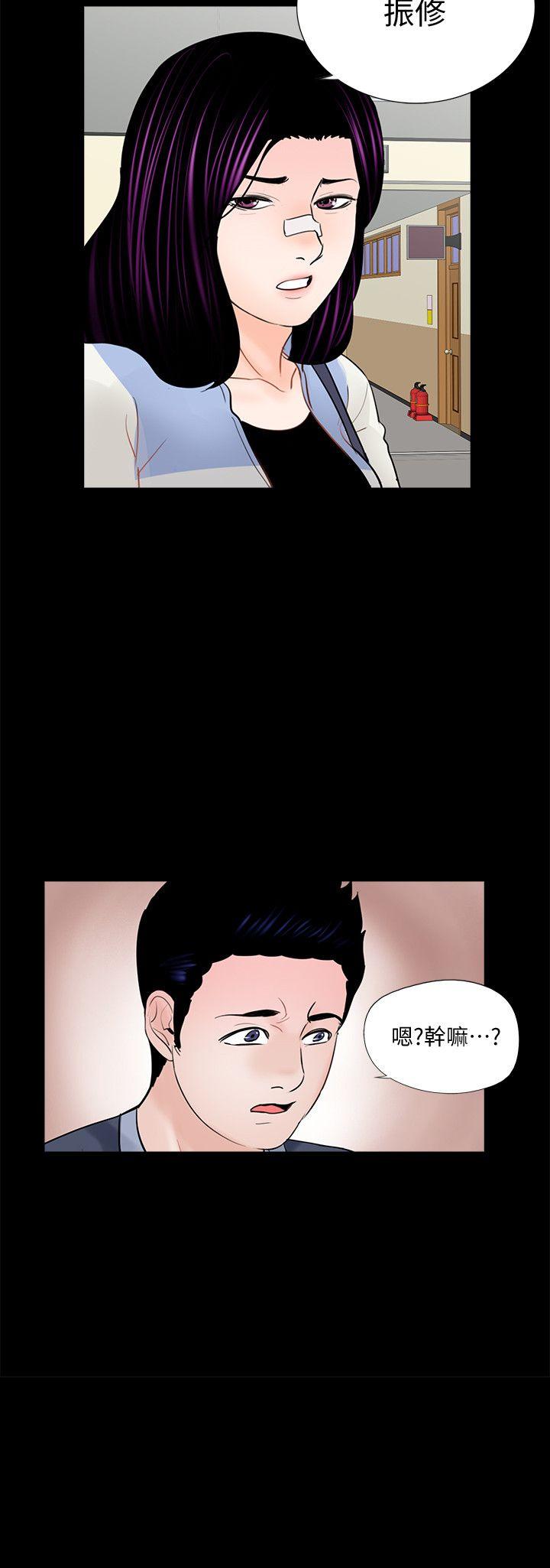 第61话-结束短暂的幸福 - 第28.jpg页