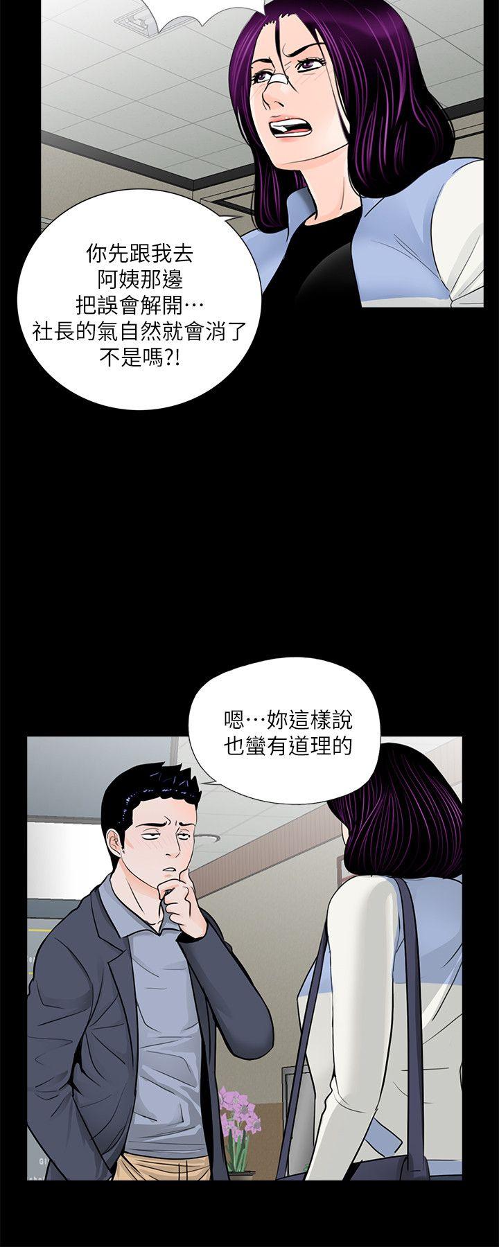 第62话-复仇开始[01] - 第4.jpg页