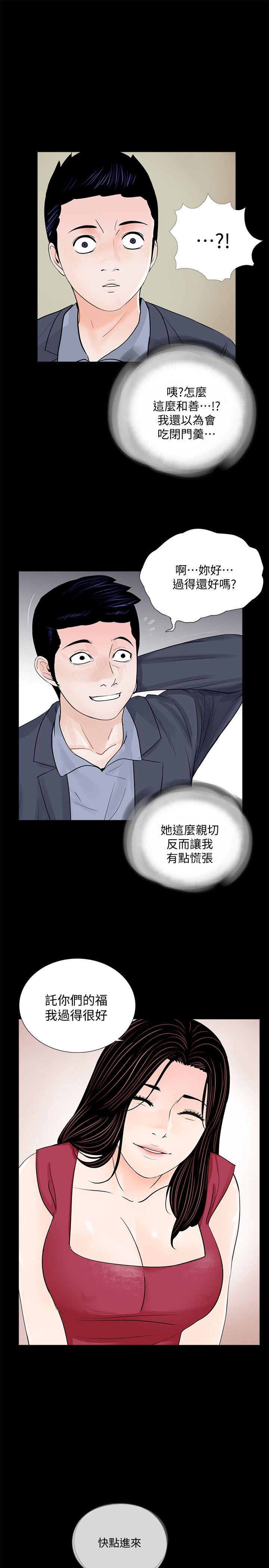 第62话-复仇开始[01] - 第7.jpg页
