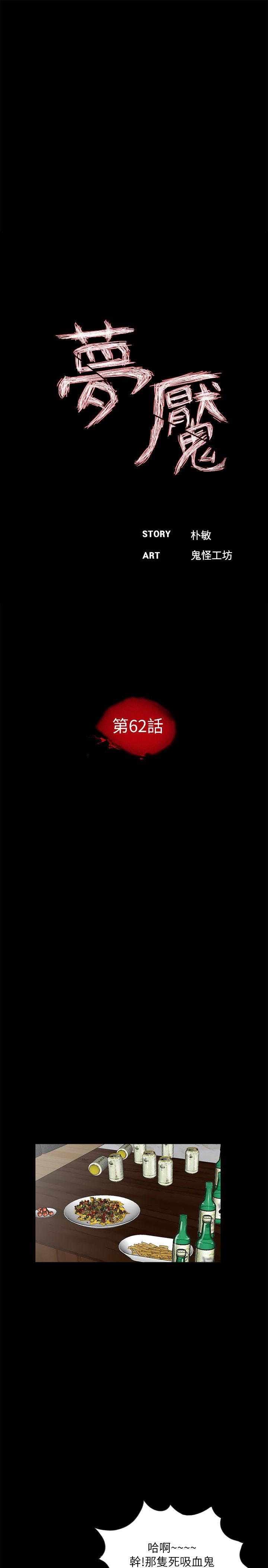 第62话-复仇开始[01] - 第13.jpg页