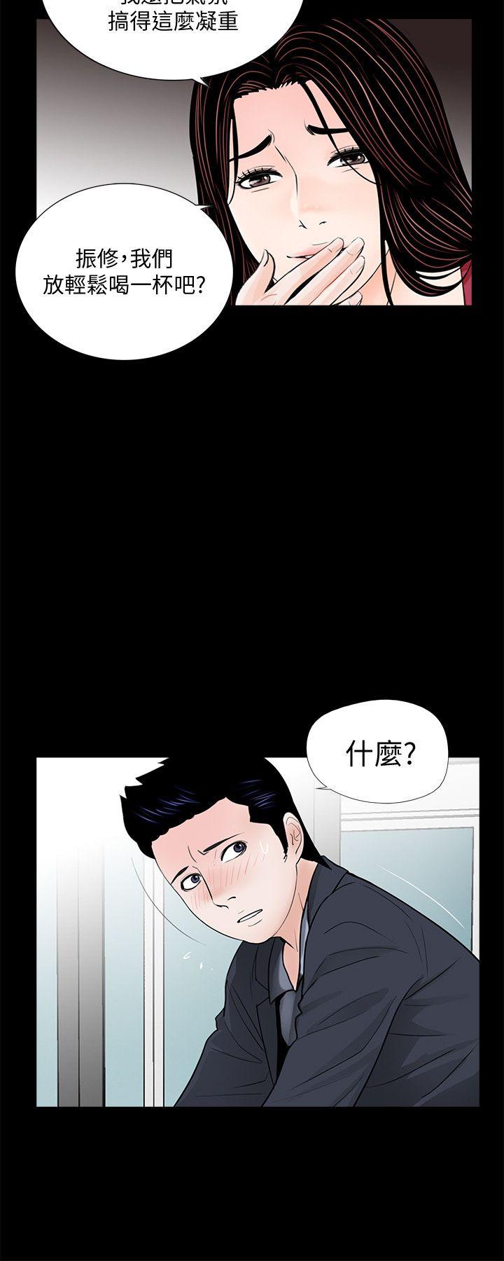 第62话-复仇开始[01] - 第12.jpg页