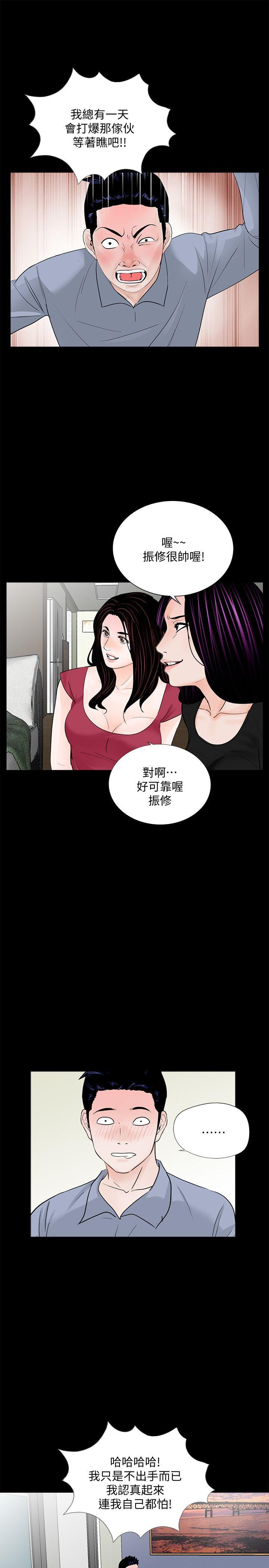 第62话-复仇开始[01] - 第15.jpg页
