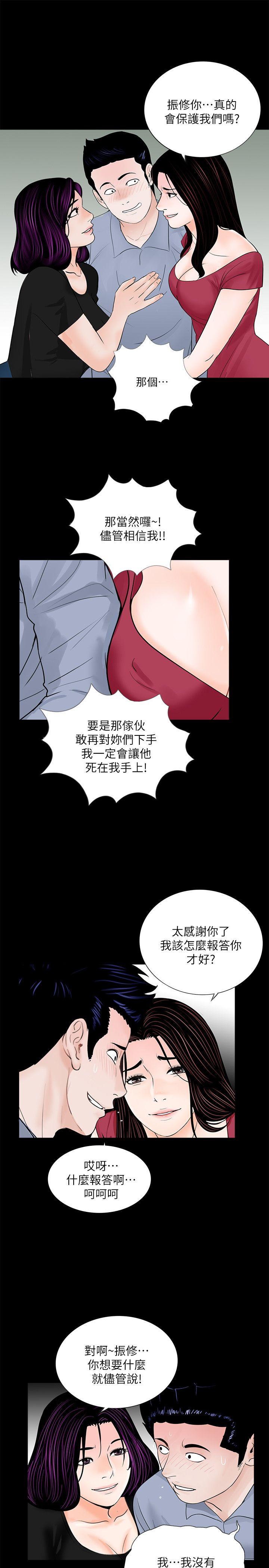 第62话-复仇开始[01] - 第17.jpg页