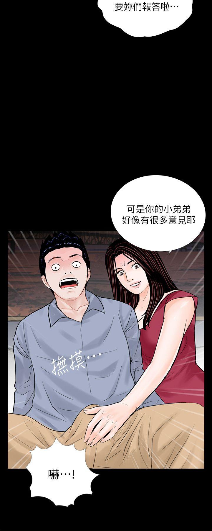 第62话-复仇开始[01] - 第18.jpg页