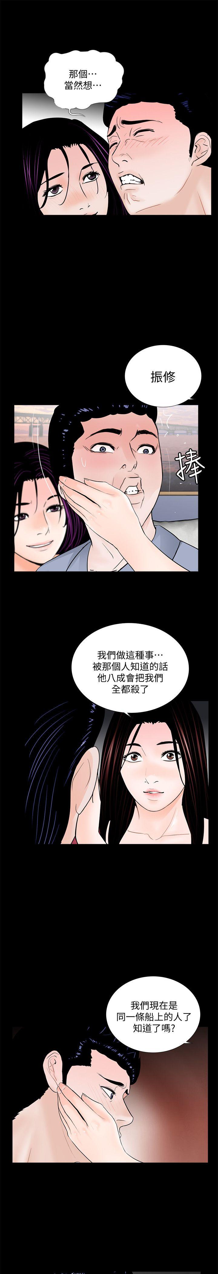 第62话-复仇开始[01] - 第21.jpg页