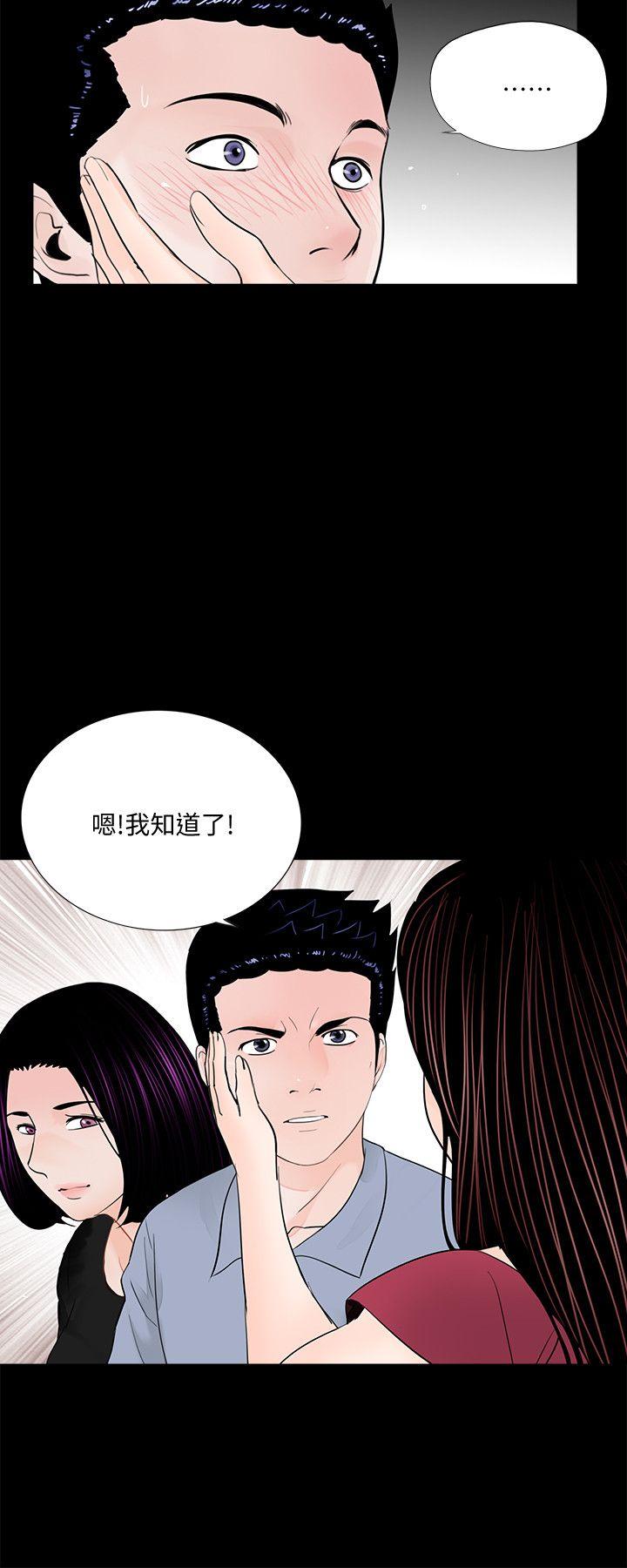 第62话-复仇开始[01] - 第22.jpg页