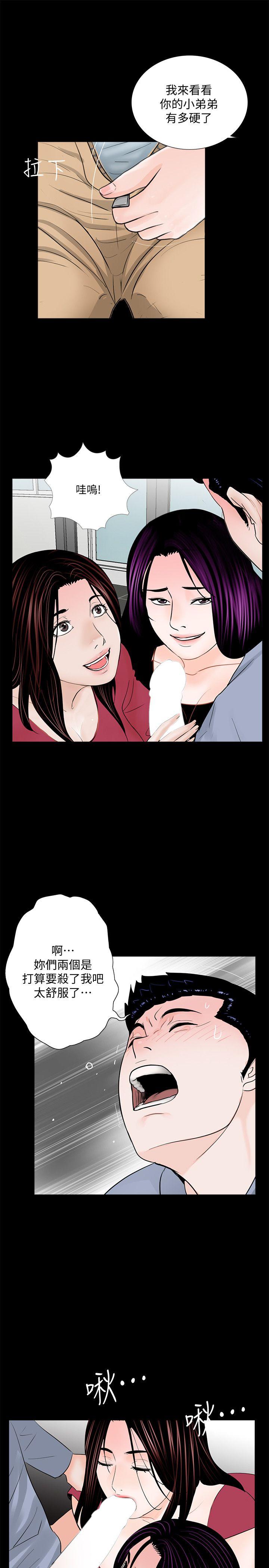 第62话-复仇开始[01] - 第25.jpg页