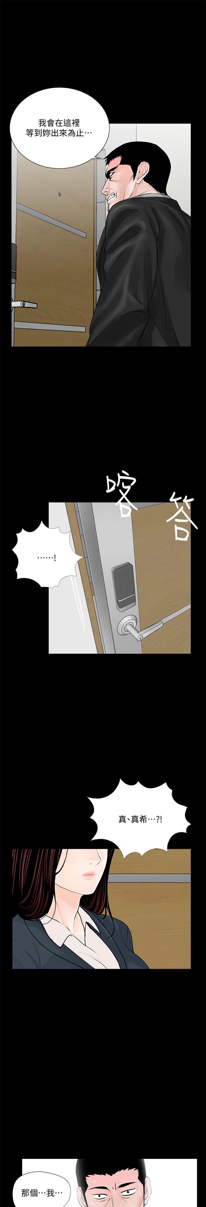 第64话-成焜…抱歉 - 第1.jpg页