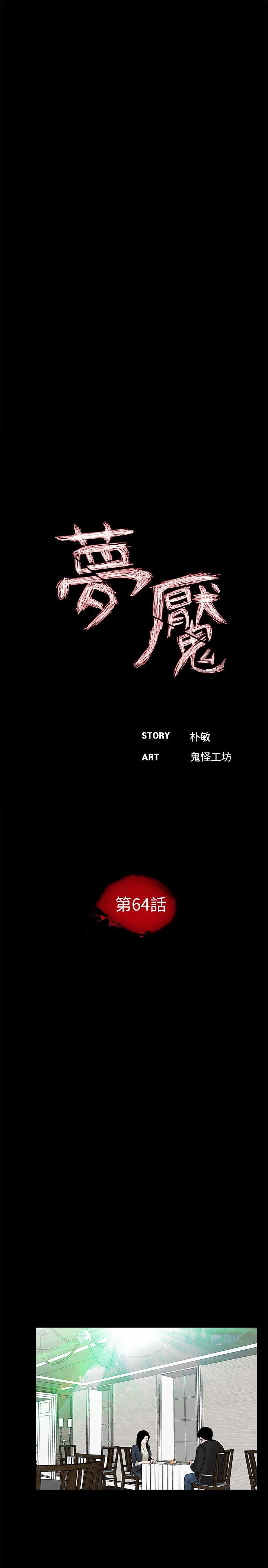第64话-成焜…抱歉 - 第5.jpg页
