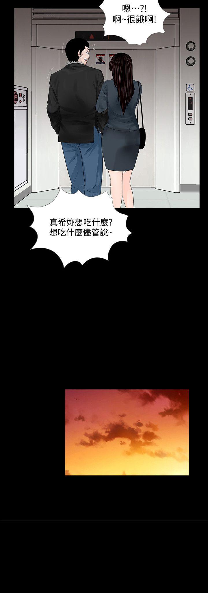 第64话-成焜…抱歉 - 第4.jpg页
