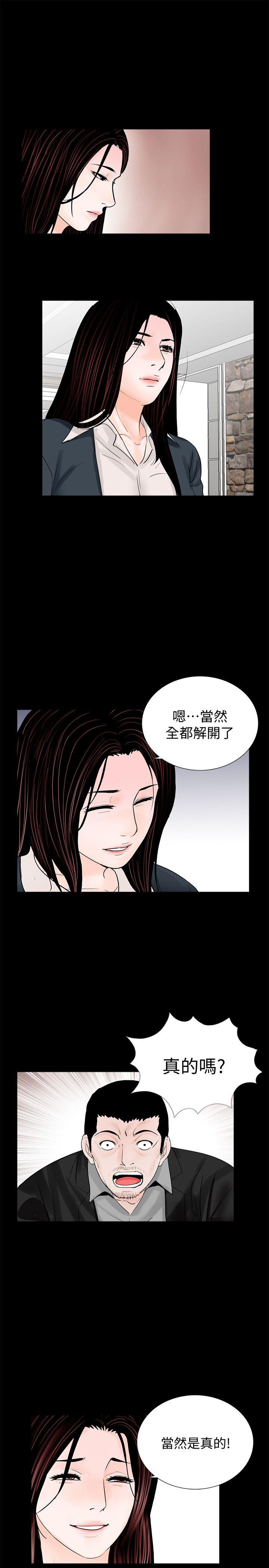第64话-成焜…抱歉 - 第7.jpg页