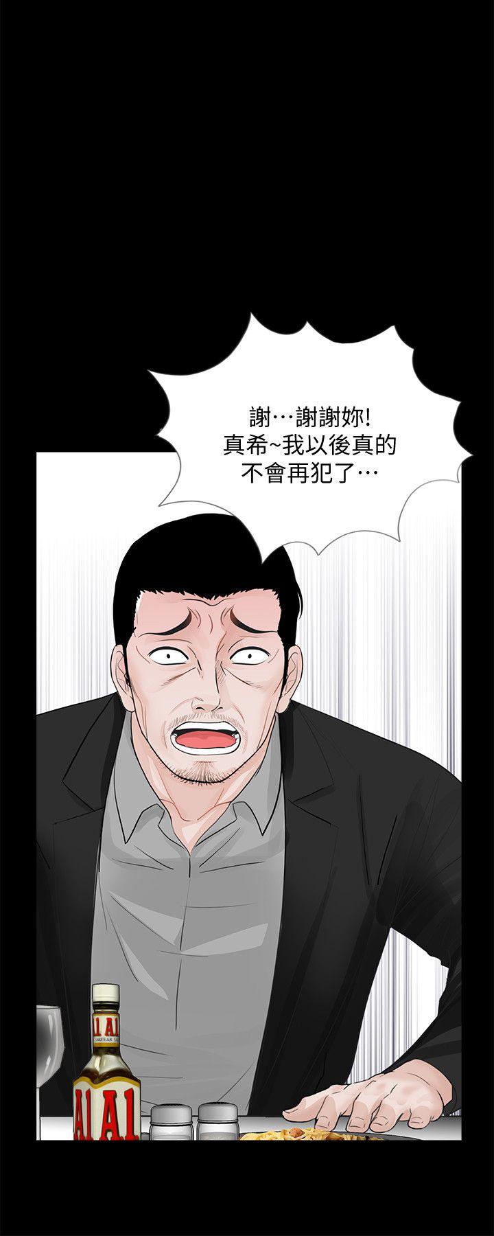 第64话-成焜…抱歉 - 第8.jpg页