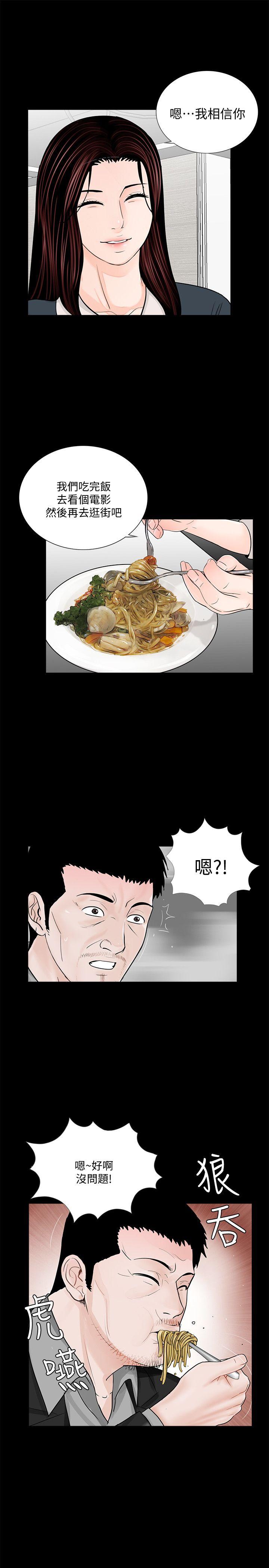 第64话-成焜…抱歉 - 第9.jpg页