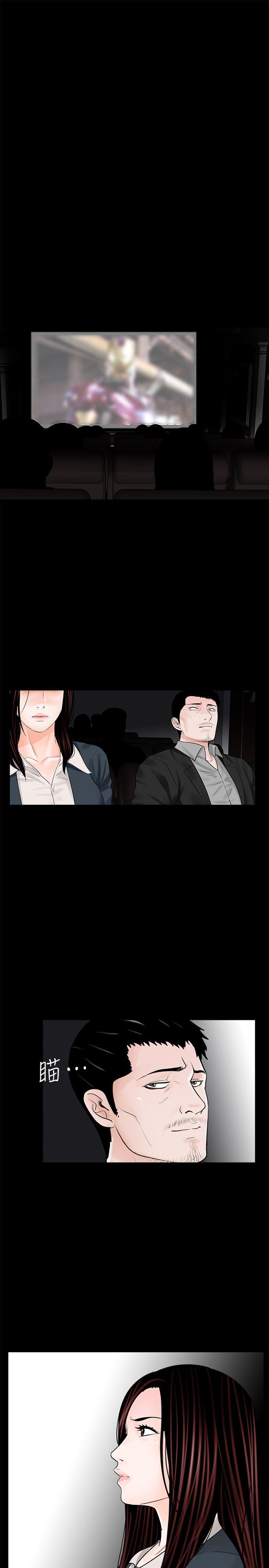 第64话-成焜…抱歉 - 第11.jpg页