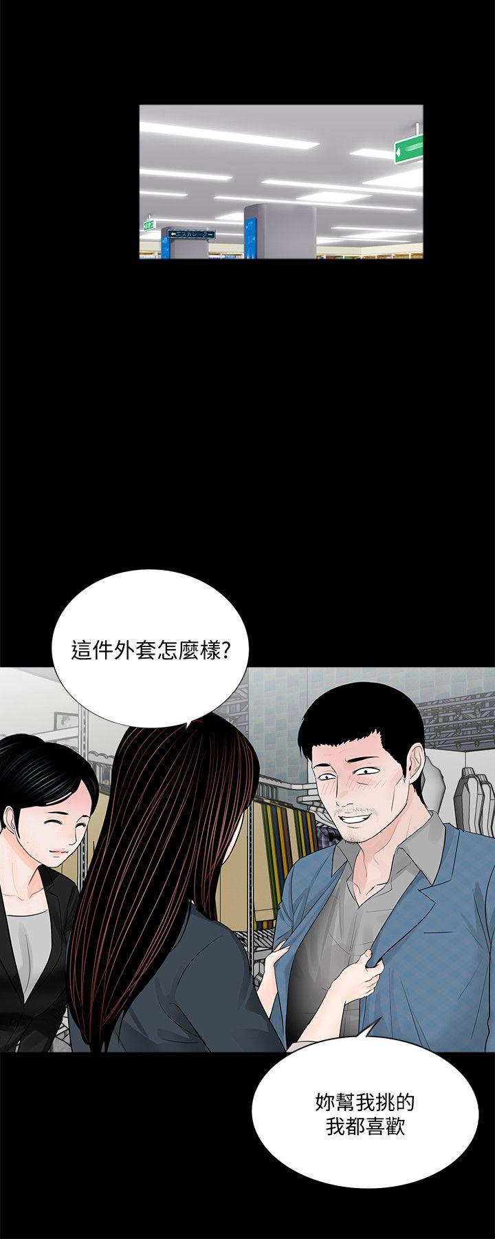第64话-成焜…抱歉 - 第14.jpg页