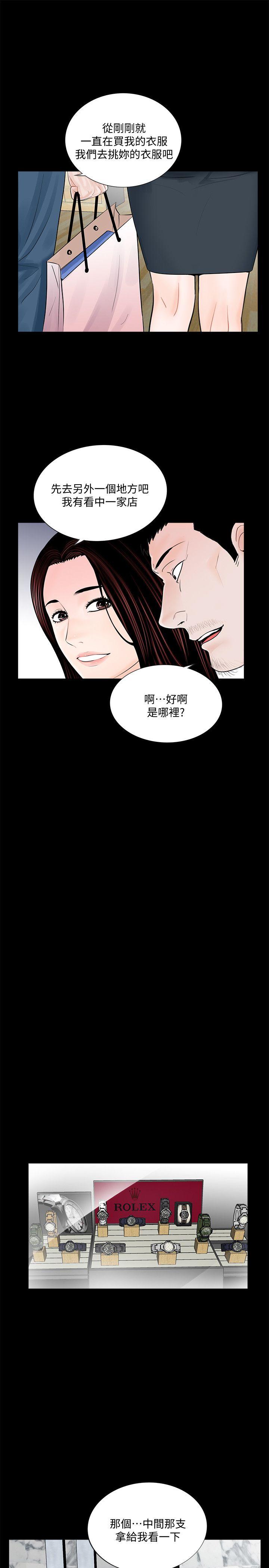 第64话-成焜…抱歉 - 第15.jpg页