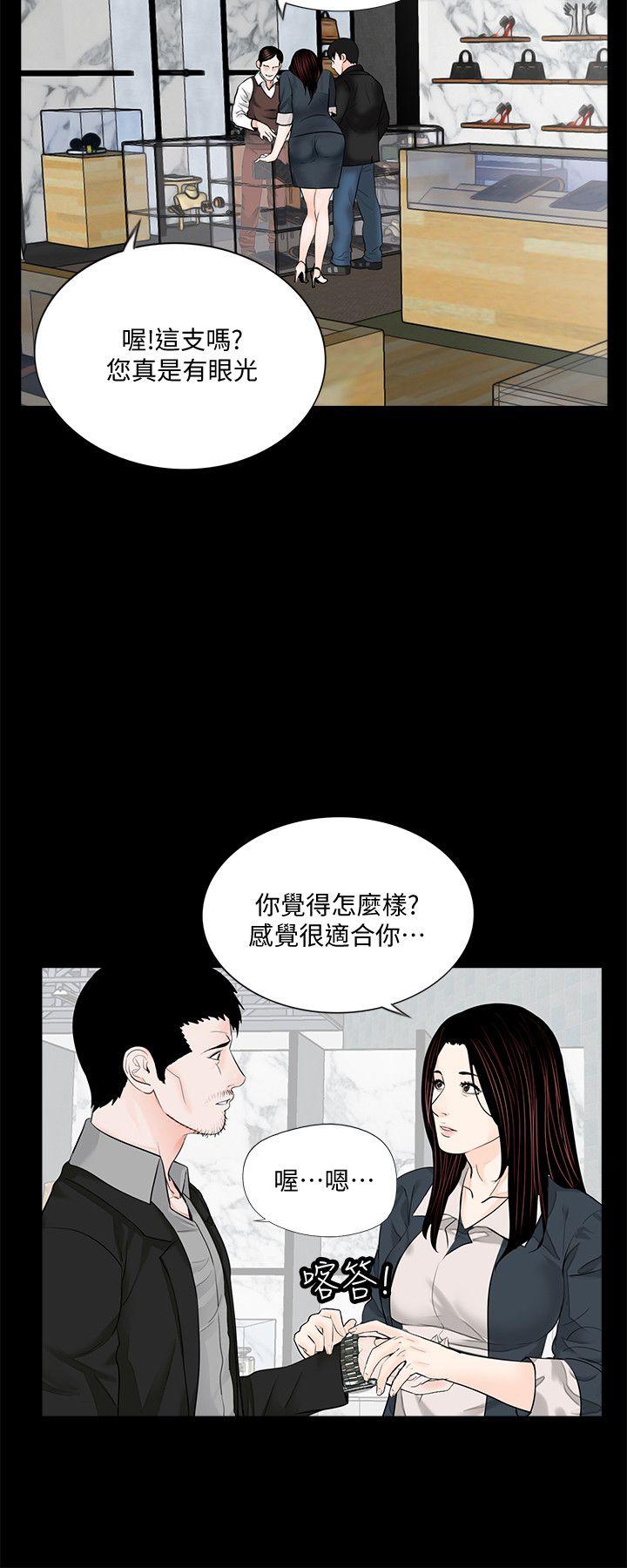 第64话-成焜…抱歉 - 第16.jpg页