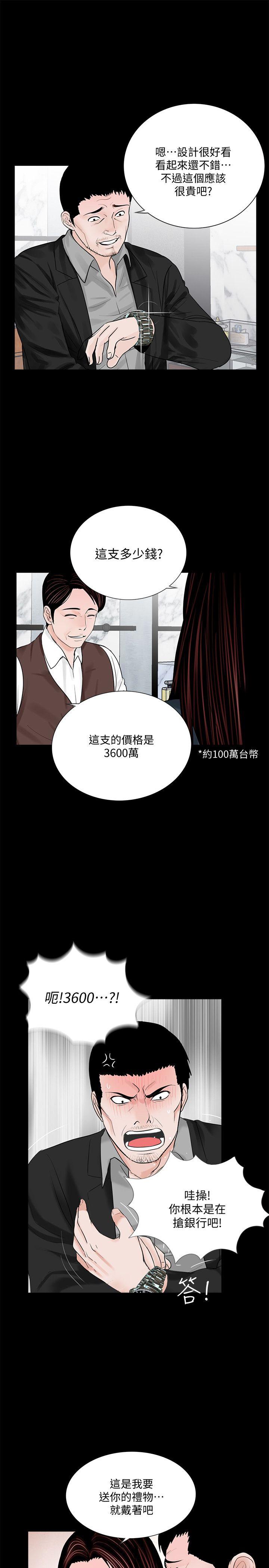 第64话-成焜…抱歉 - 第17.jpg页