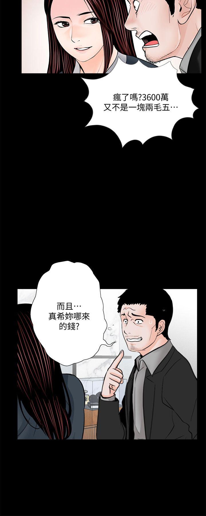 第64话-成焜…抱歉 - 第18.jpg页