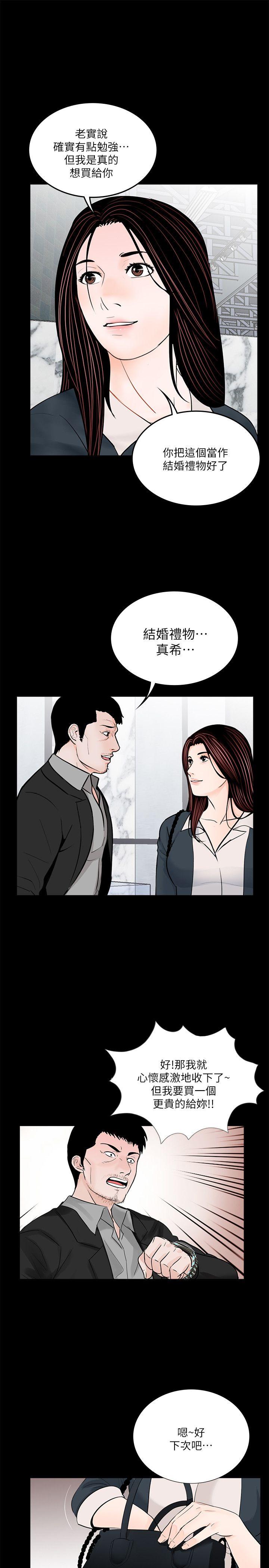 第64话-成焜…抱歉 - 第19.jpg页