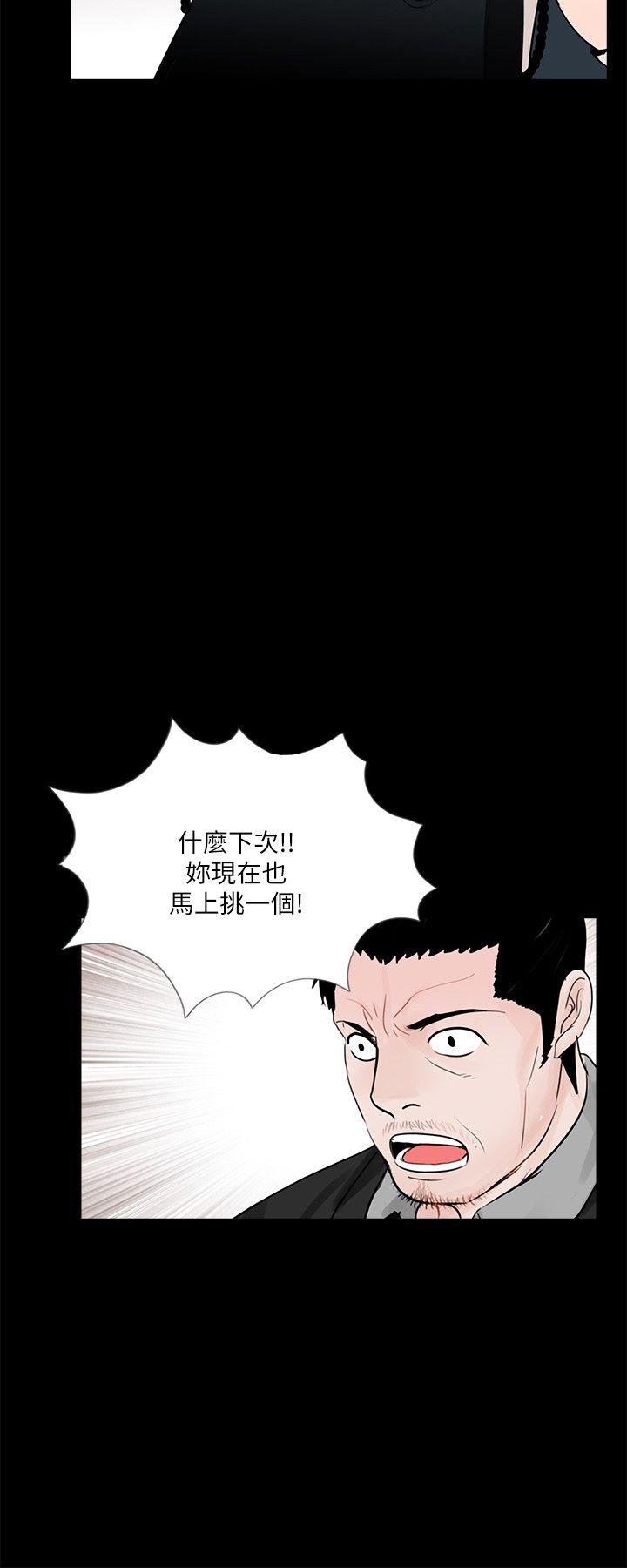 第64话-成焜…抱歉 - 第20.jpg页