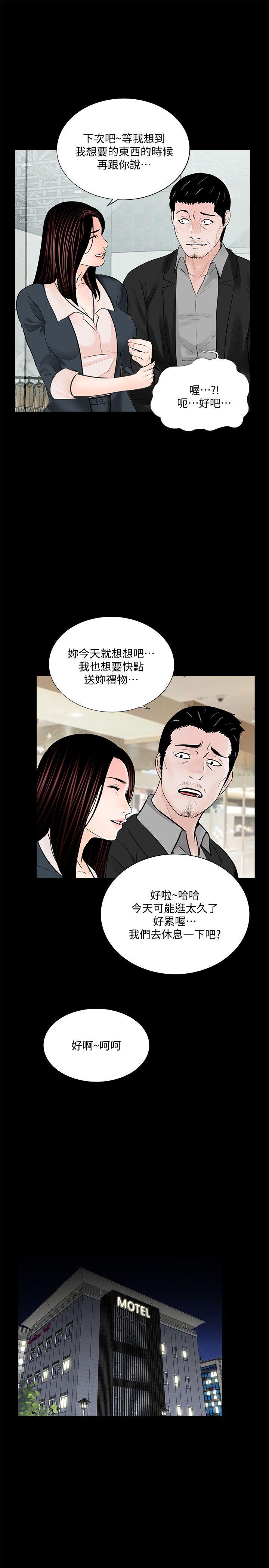 第64话-成焜…抱歉 - 第21.jpg页