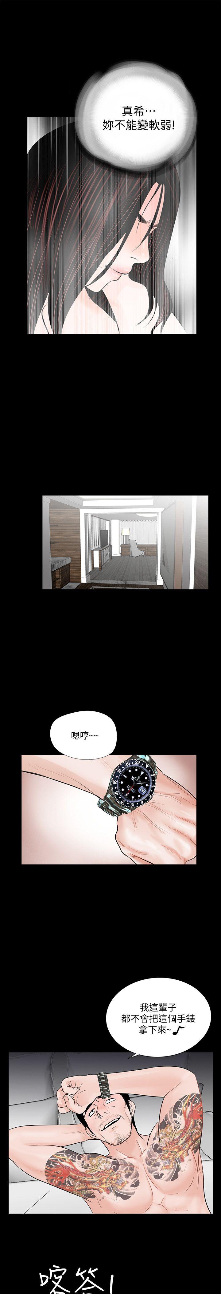 第64话-成焜…抱歉 - 第23.jpg页