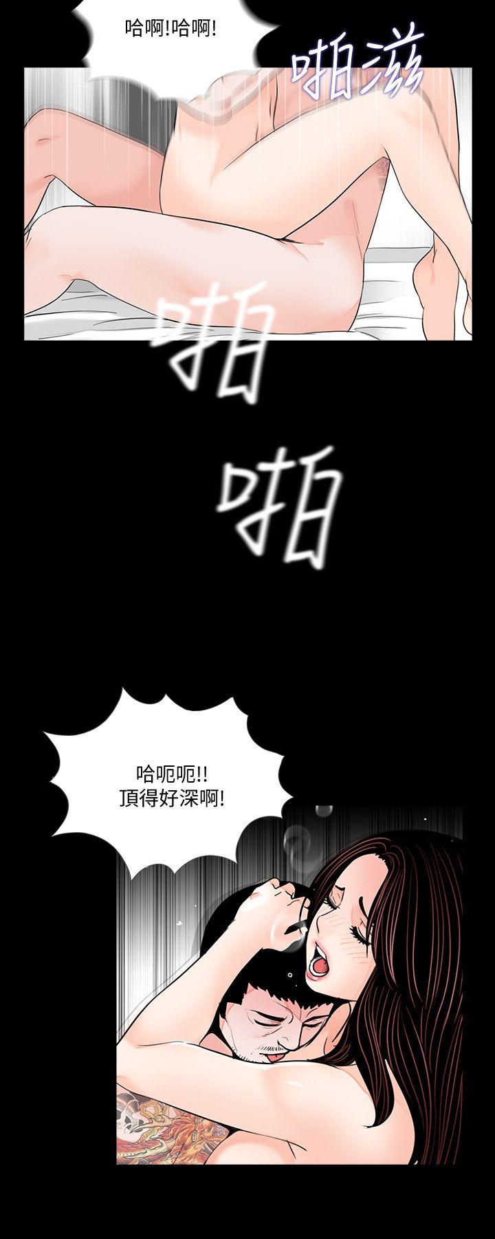 最终话-梦魇的终点 - 第6.jpg页
