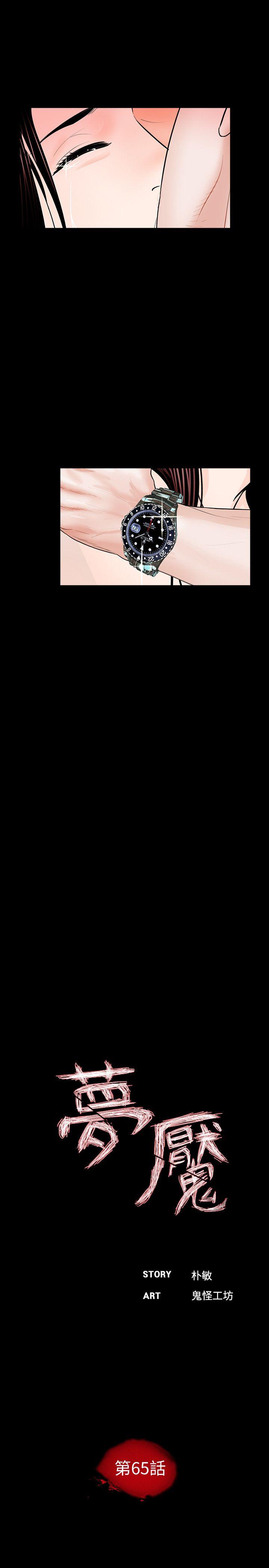 最终话-梦魇的终点 - 第11.jpg页