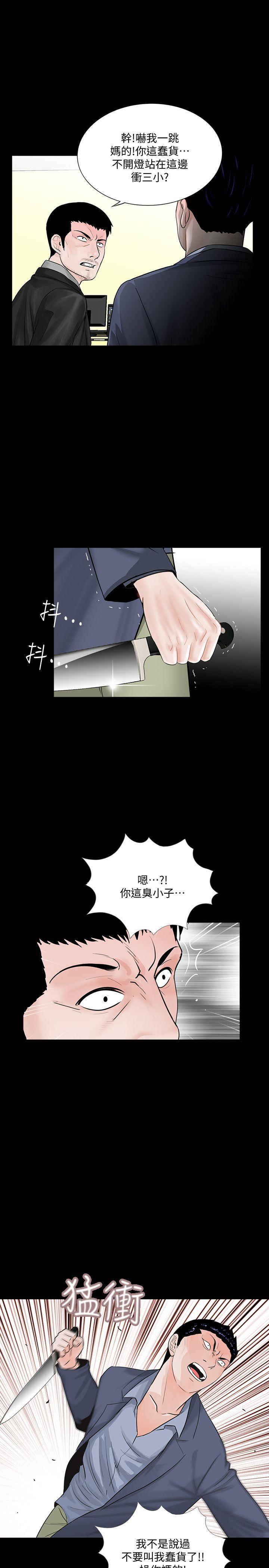 最终话-梦魇的终点 - 第15.jpg页