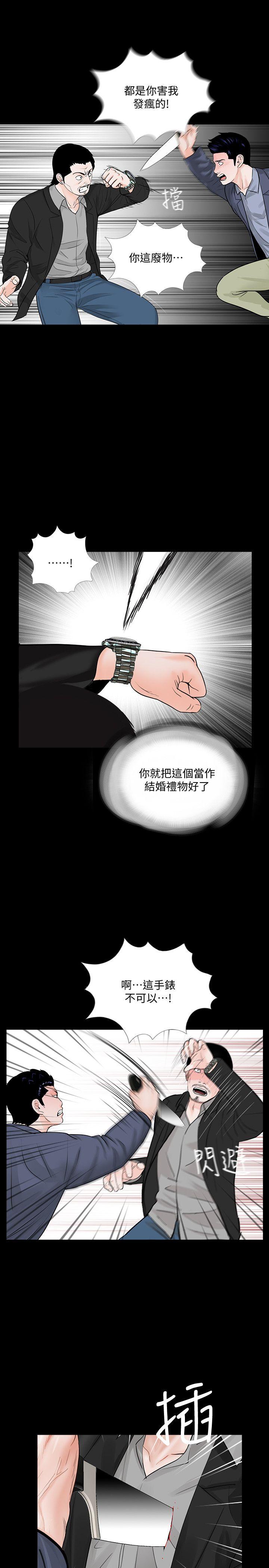 最终话-梦魇的终点 - 第17.jpg页
