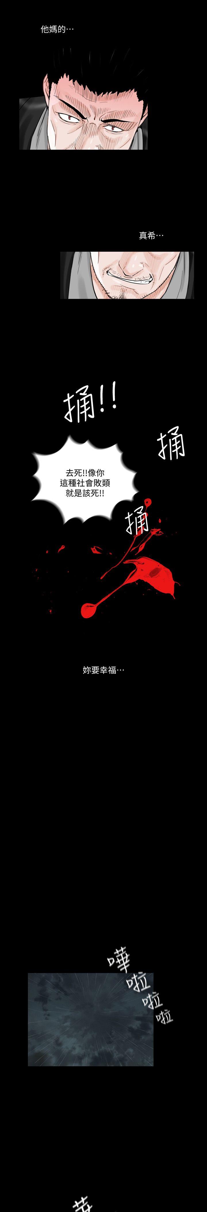 最终话-梦魇的终点 - 第21.jpg页