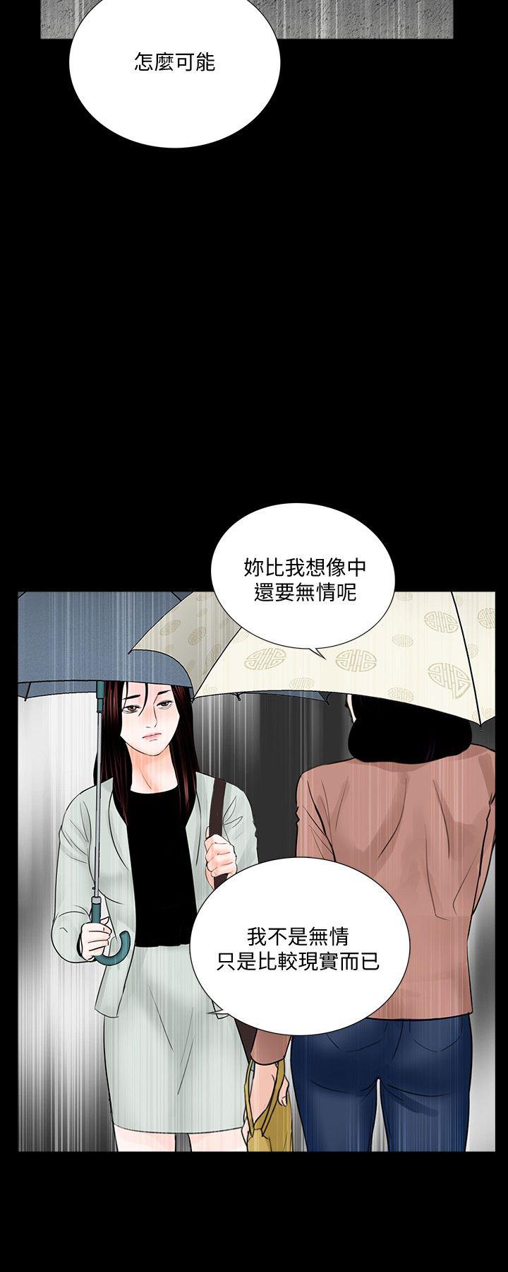 最终话-梦魇的终点 - 第24.jpg页