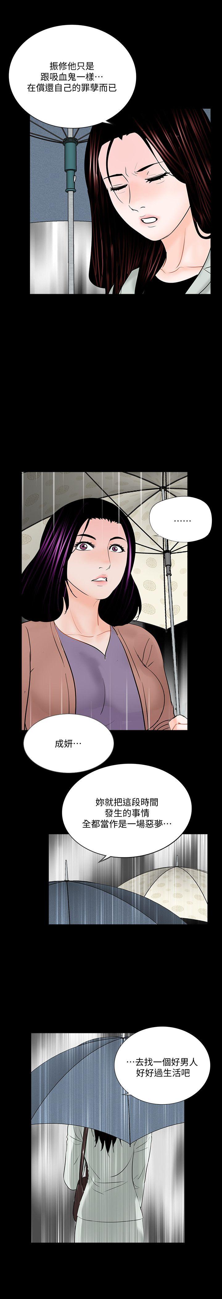 最终话-梦魇的终点 - 第25.jpg页