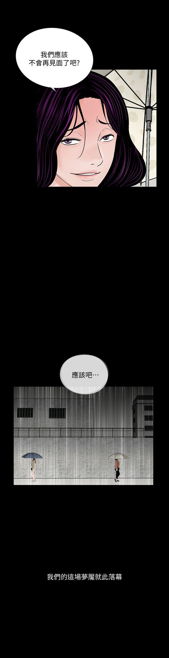 最终话-梦魇的终点 - 第26.jpg页