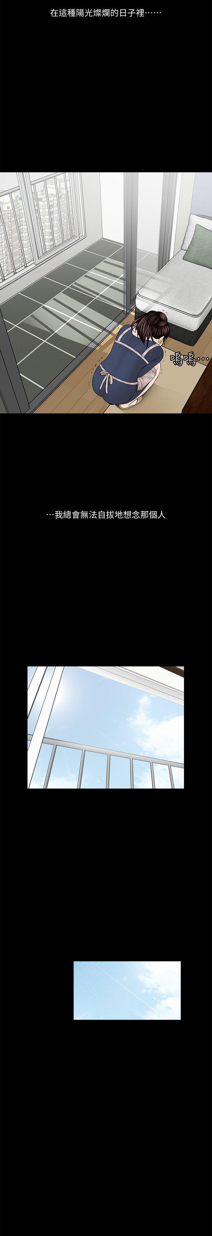 最终话-梦魇的终点 - 第32.jpg页