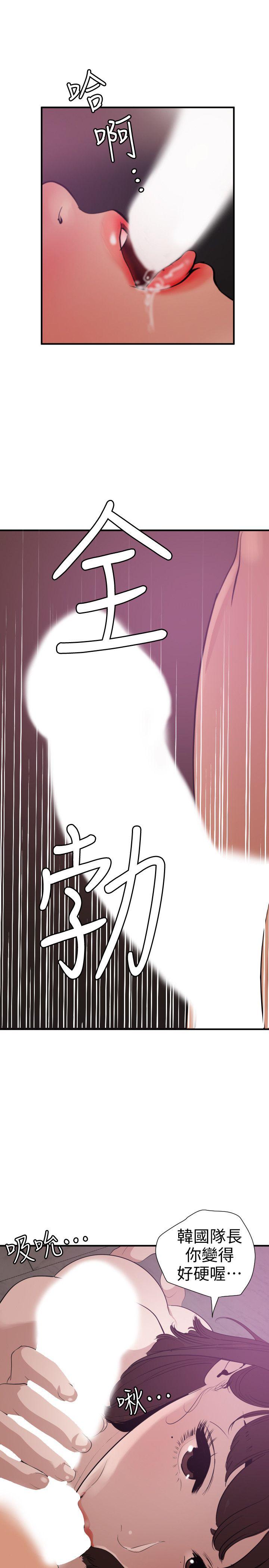 第117话-看得到吃不到 - 第2.jpg页
