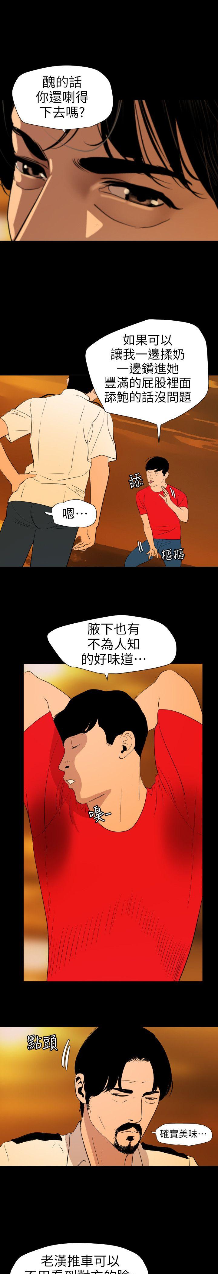 第117话-看得到吃不到 - 第6.jpg页